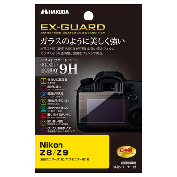 Nikon Z8 / Z9 専用 EX-GUARD 液晶保護フィルム