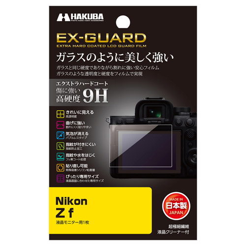 Nikon Z f 専用 EX-GUARD 液晶保護フィルム