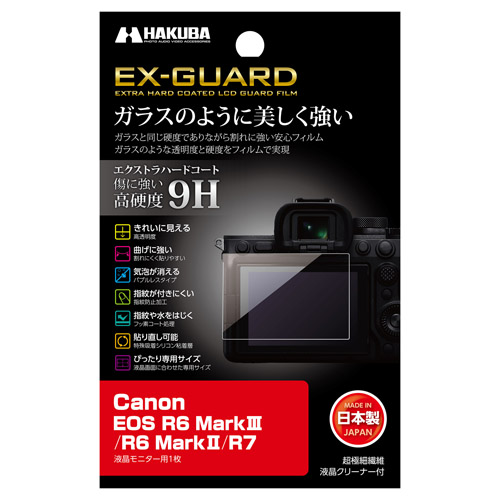 Canon EOS R6 Mark III用 EX-GUARD 液晶保護フィルム