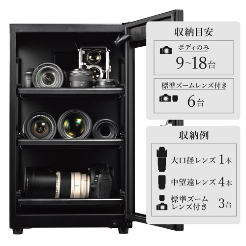  防湿庫 Ｅ-ドライボックス KED-P60ECA