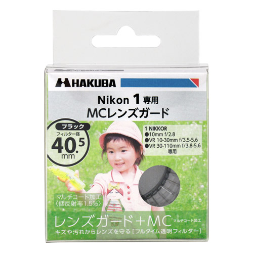 Nikon1 専用 MCレンズガード フィルター径：40.5mm
