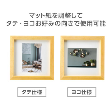 タテ・ヨコどちらの向きの写真にも対応します