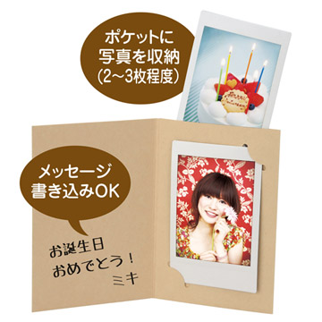 フォトギフトホルダー