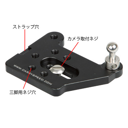 CARRYSPEED（キャリースピード） C-4カメラプレート（スペア）