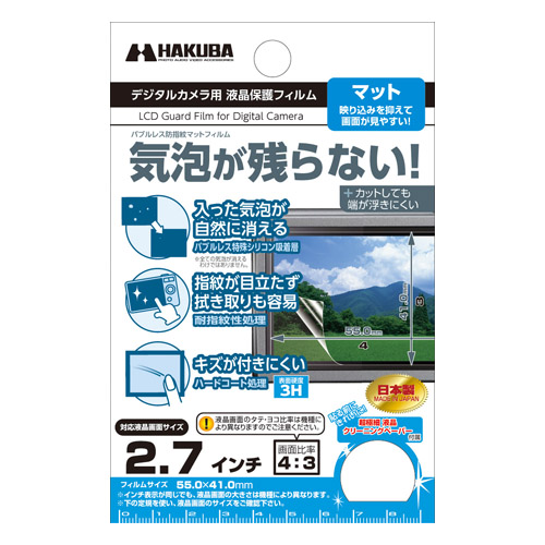 液晶保護フィルム バブルレス防指紋マットタイプ 汎用