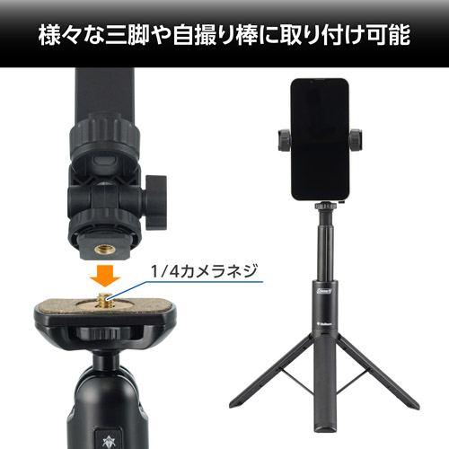 Velbon スマートフォンホルダーアクセサリーシュー360