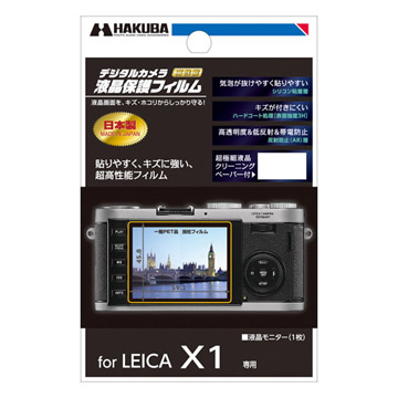 デジタルカメラ用液晶保護フィルム LEICA X1 専用