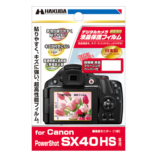 Canon PowerShot SX40HS 専用