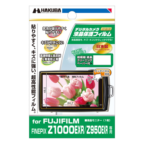 FUJIFILM FINEPIX Z1000EXR / Z950EXR 専用