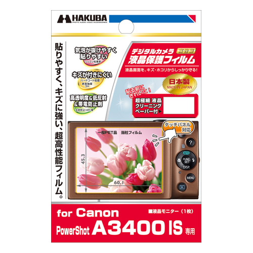 液晶保護フィルム Canon Power Shot A3400IS 専用