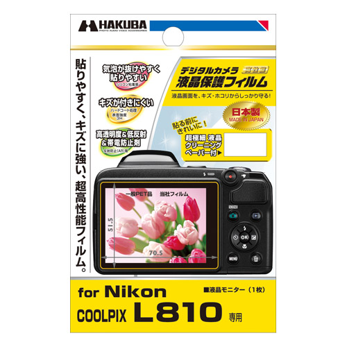 液晶保護フィルム Nikon COOLPIX L810 専用