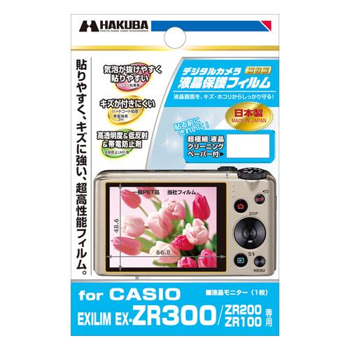保護フィルム CASIO HIGH SPEED EXILIM EX-ZR30