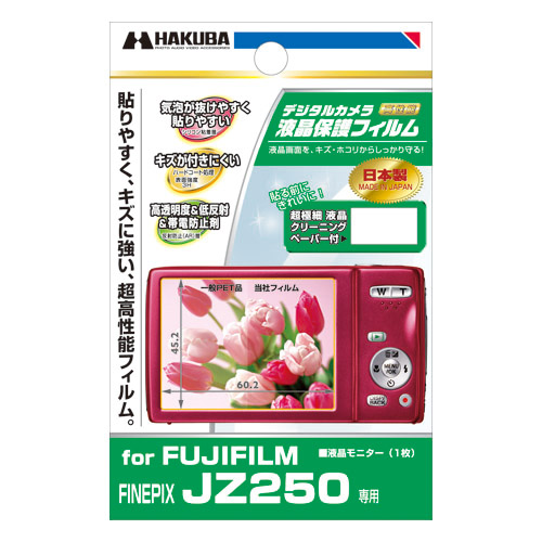 FUJIFILM FINEPIX JZ250 専用