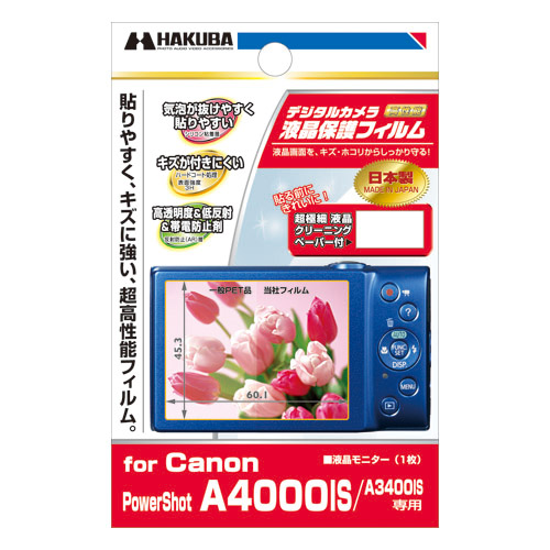 保護フィルム Canon PowerShot A4000IS
