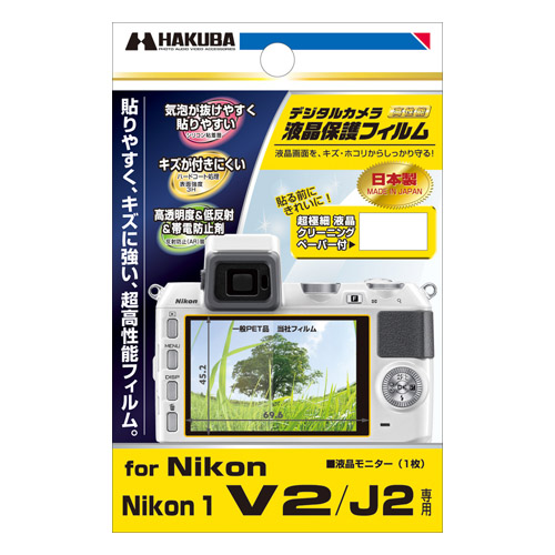 液晶保護フィルム Nikon 1 V2 / J2 専用