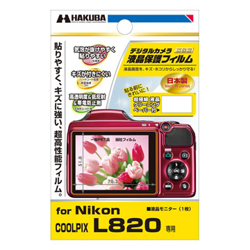液晶保護フィルム Nikon COOLPIX L820 専用