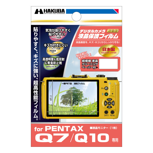PENTAX Q7 / Q10 専用 液晶保護フィルム