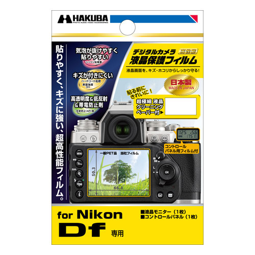 Nikon Df 専用 液晶保護フィルム