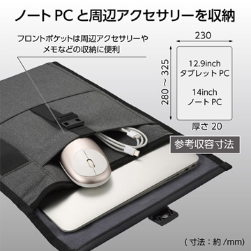 ハクバ プラスシェル マグフラップ PCスリーブ（14インチ）