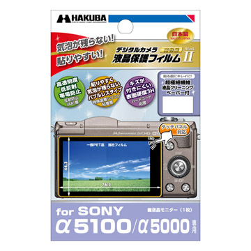 ハクバ SONY α5100/α5000 専用 液晶保護フィルム MarkII