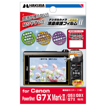 Canon PowerShot G7 X MarkII 用 液晶保護フィルム