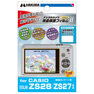 ・CASIO EXILIM ZS28 専用 液晶保護フィルム MarkII