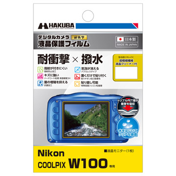 Nikon COOLPIX W100 用 液晶保護フィルム 耐衝撃タイプ