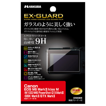 Canon EOS M6 MarkII 専用 EX-GUARD 液晶保護フィルム