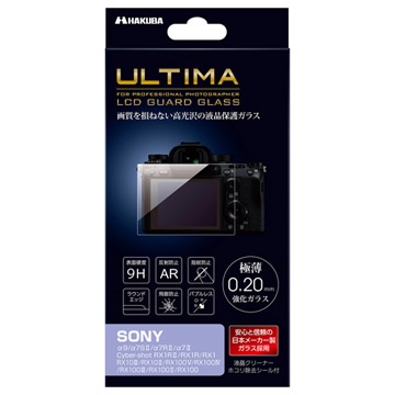 SONY α9 専用 ULTIMA 液晶保護ガラス