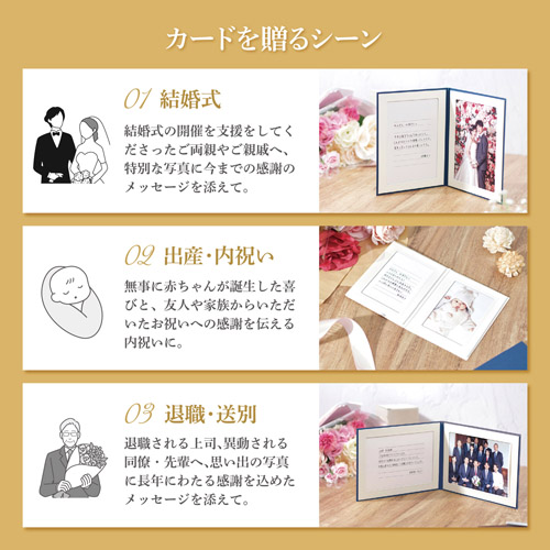 感謝の想いを伝えたい様々なシーンに