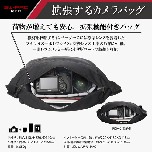 フルサイズ一眼レフカメラと交換レンズ1本の収納が可能