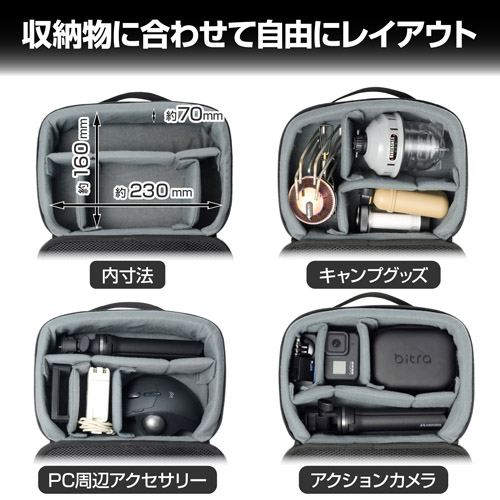 収納物に合わせてレイアウト自在