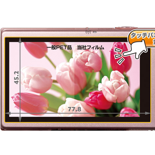 液晶保護フィルム Canon IXY 420F / 1/ 51S 専用