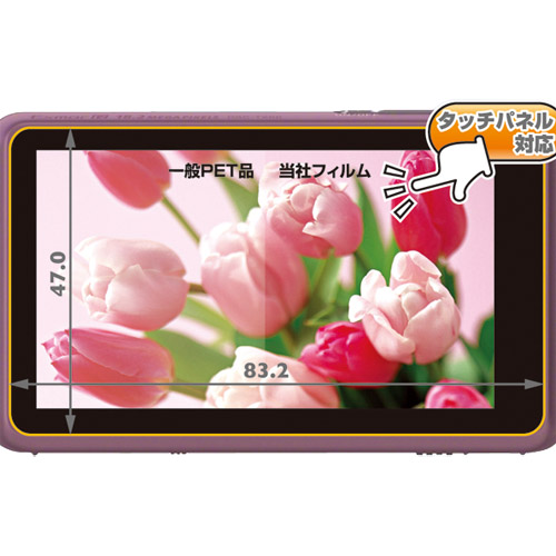 液晶保護フィルム SONY Cyber-shot DSC-TX66/TX55 専