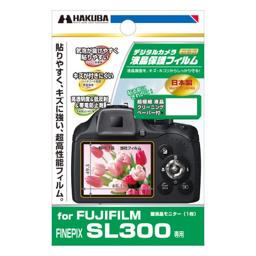 FUJIFILM FINEPIX SL300 専用