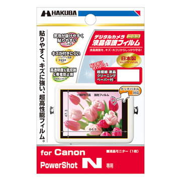 液晶保護フィルム Canon PowerShot N 専用