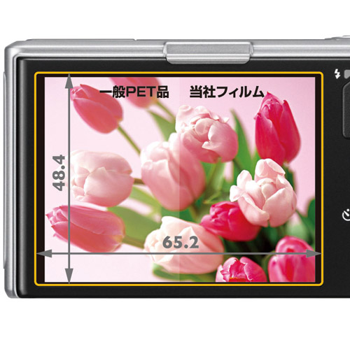 液晶保護フィルム Nikon COOLPIX S9500 / S9400 専用