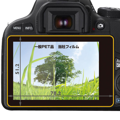 液晶保護フィルム Canon EOS Kiss X7 専用