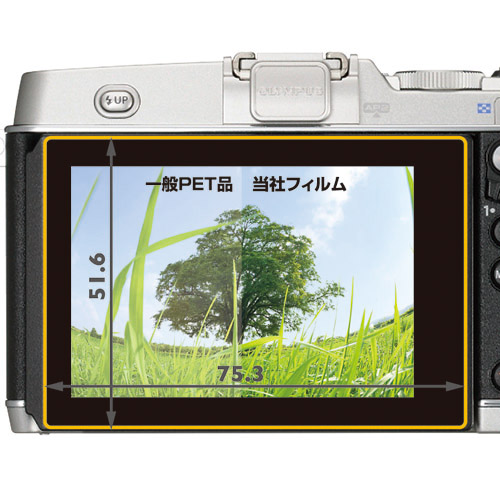 OLYMPUS PEN Lite E-P5 専用 液晶保護フィルム