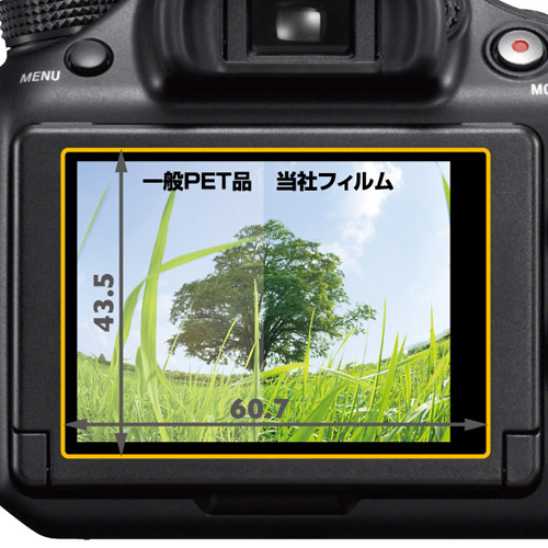 ハクバ SONY α 58 専用 液晶保護フィルム