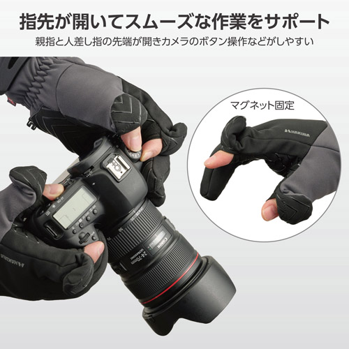 指先が開いてスムーズな作業をサポート