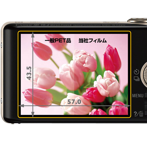 ハクバ SONY Cyber-shot DSC-WX220 / WX200 専用