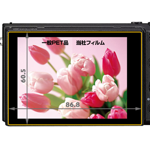 ハクバ CASIO EXILIM EX-100 / EX-10 専用 液晶保護フ