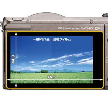 ハクバ SONY α5100/α5000 専用 液晶保護フィルム MarkII