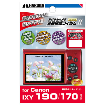 Canon IXY 190/170 専用 液晶保護フィルム MarkII