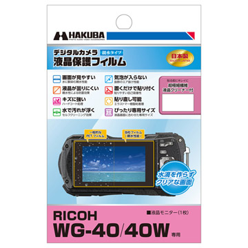 RICOH WG-40 / 40W 専用 液晶保護フィルム 親水タイプ