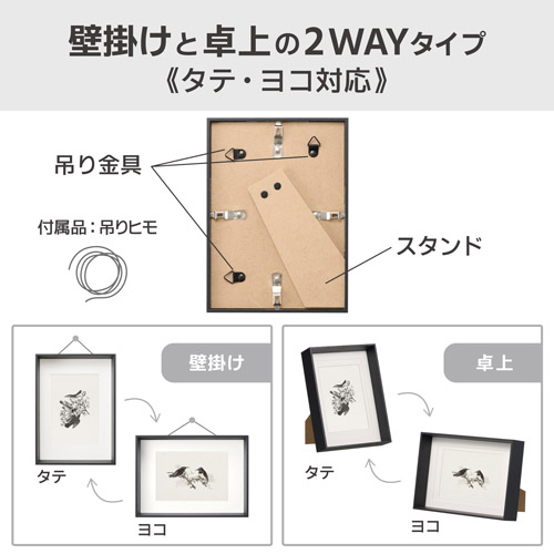 飾り方は壁掛けと卓上の2WAY