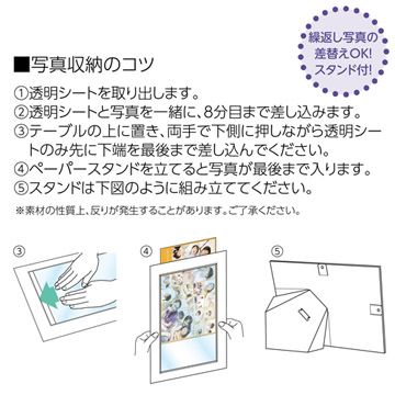 シャッフルプリント用 インサートペーパースタンド