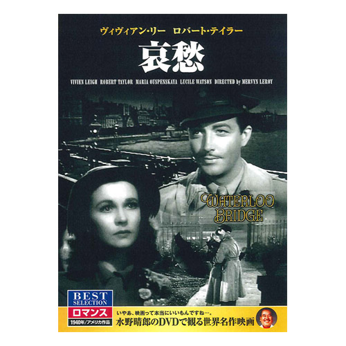 DVD 哀愁