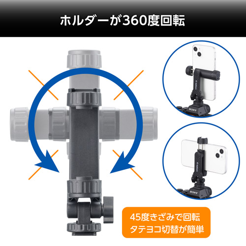 Velbon スマートフォンホルダーアクセサリーシュー360